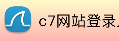 c7网站登录入口 Logo